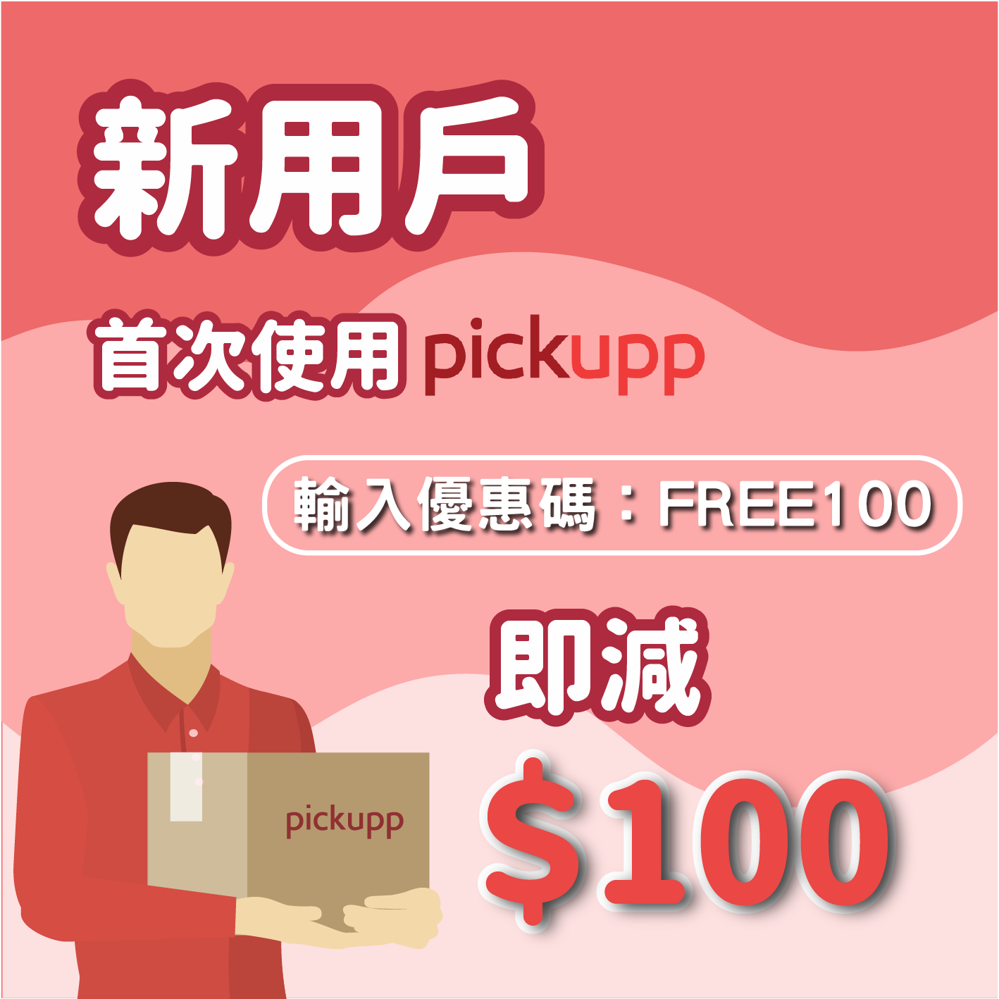 HKD$100 Off Promo Code