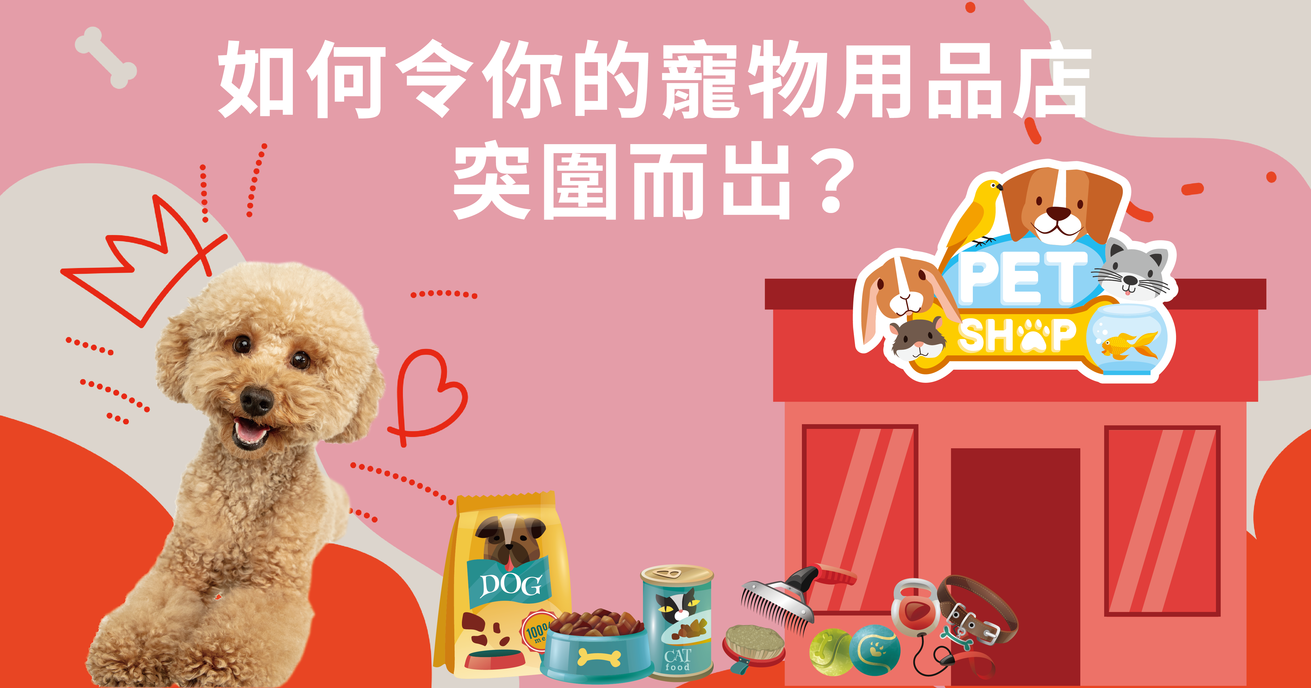 pet shop