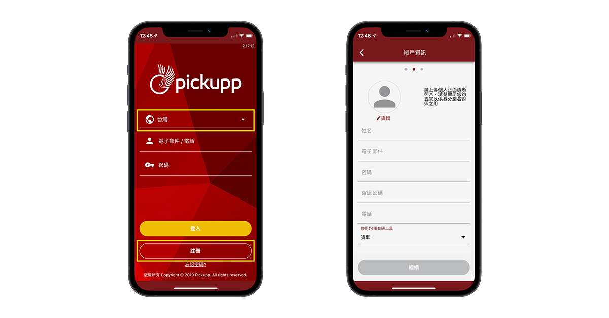 下載 Hero App